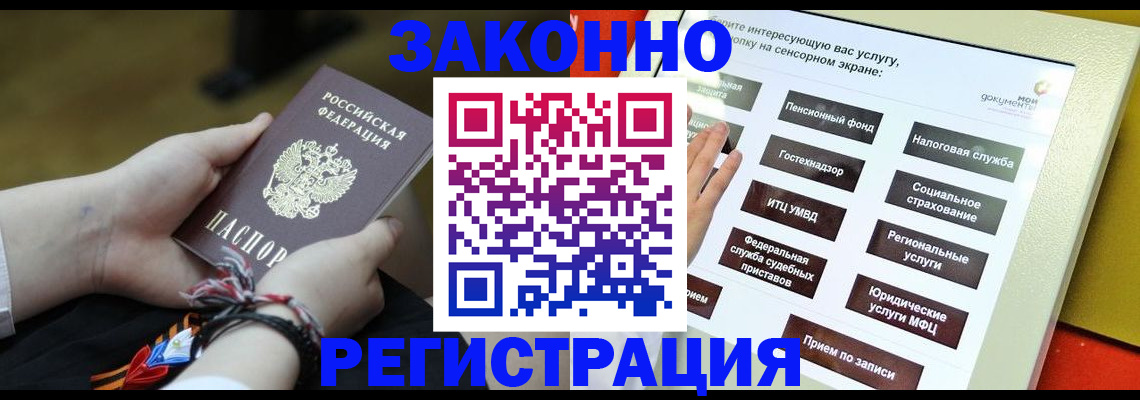 временная прописка в Старой Руссе