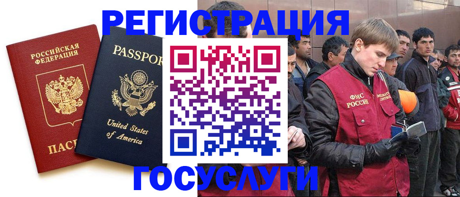 прописка для работы в Старой Руссе