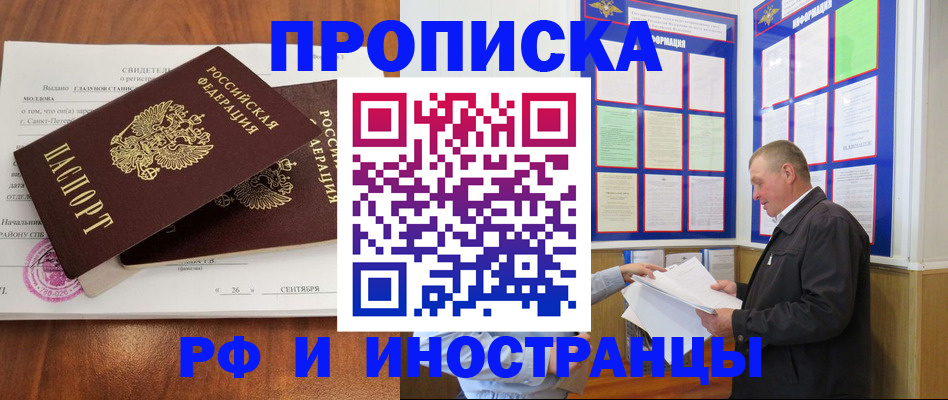 прописка ребенка в Старой Руссе