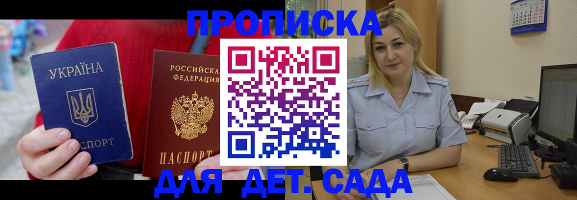 прописка для кредита в Старой Руссе